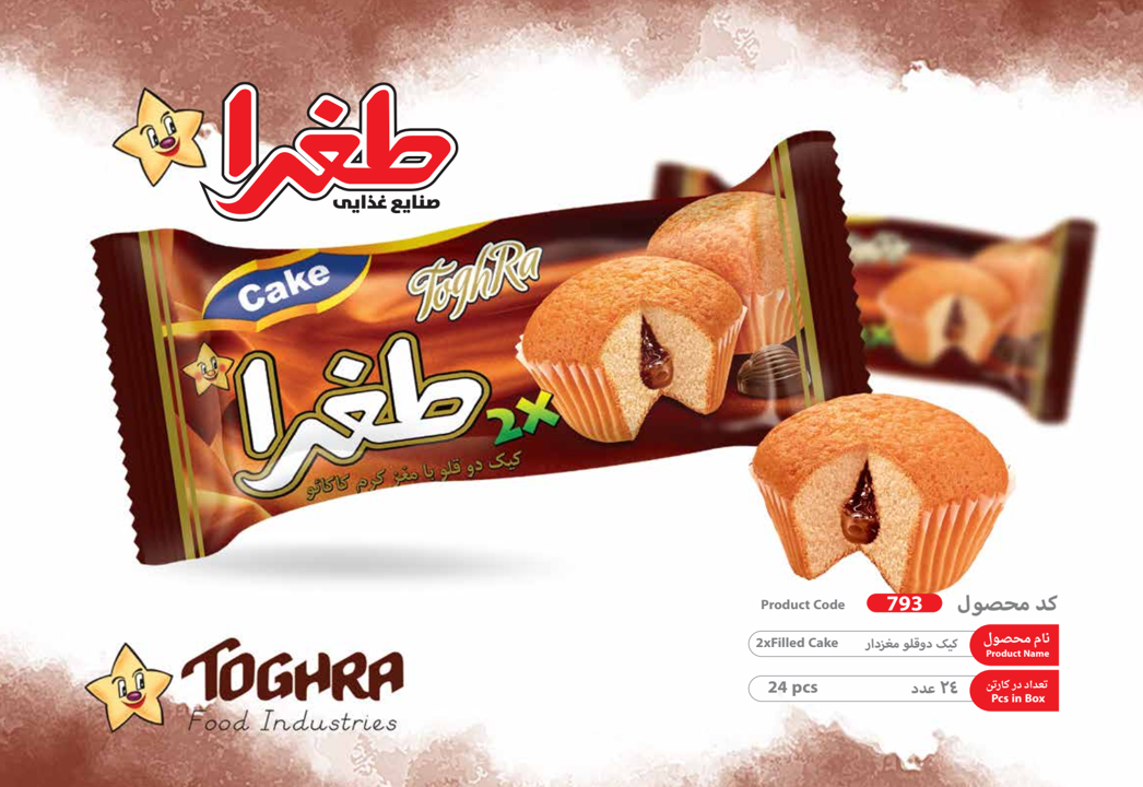 كیك دو قلوي مغزدار تاينی
