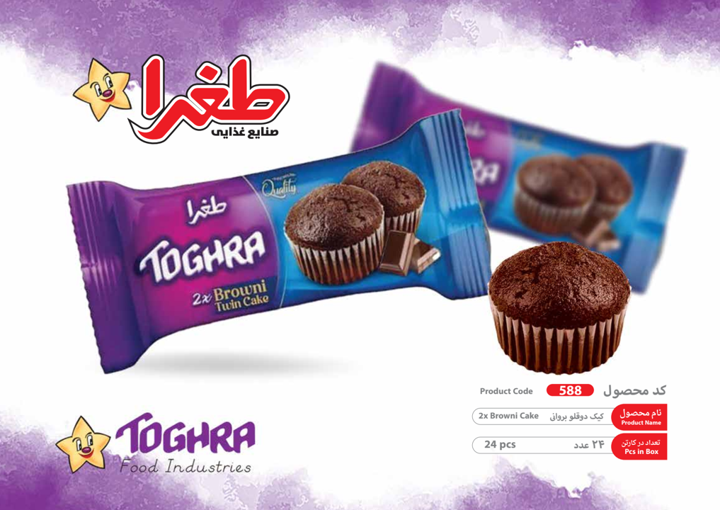 كیك دو قلوي براونی