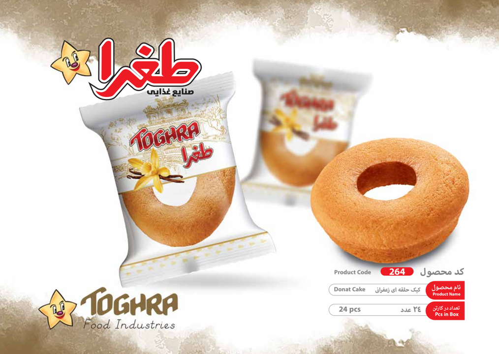 كیك حلقه اي زعفرانی