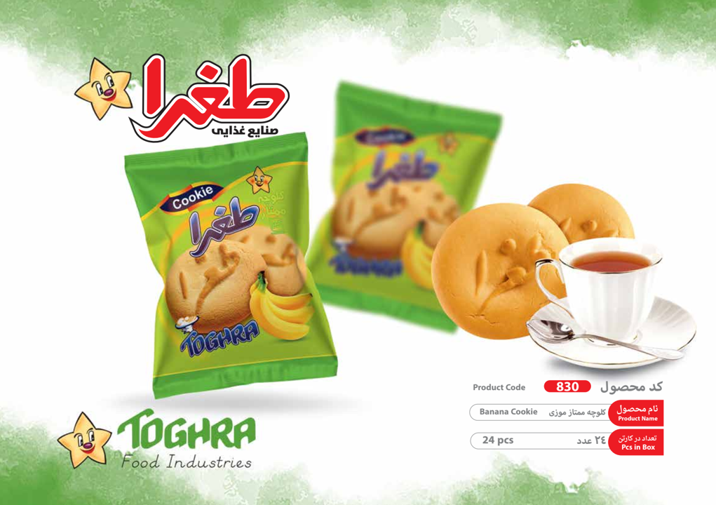 كلوچه ممتاز موزي