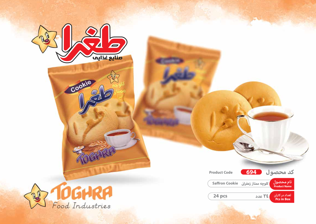 كلوچه ممتاز زعفرانی