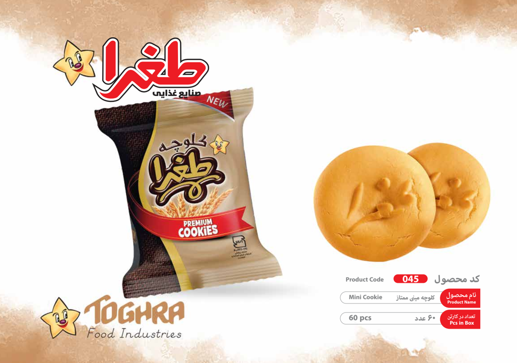 کلوچه ممتاز کوچک 60 عددی