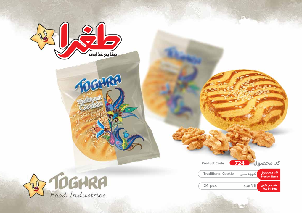 كلوچه سنتی