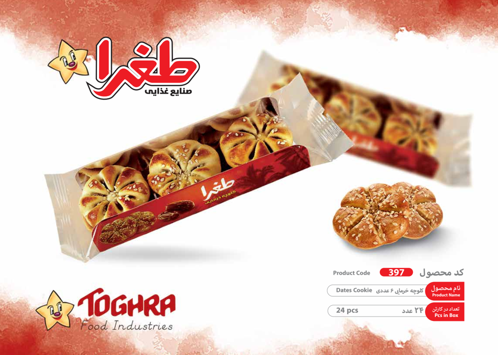 كلوچه خرمايی 6 عددی