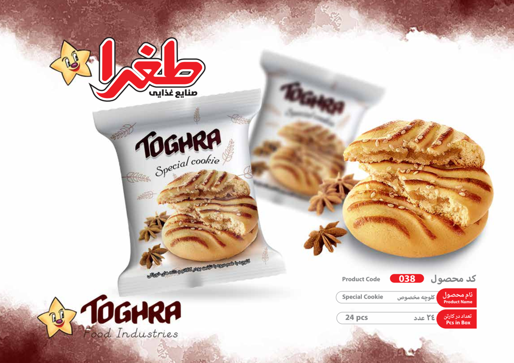 كلوچه مخصوص