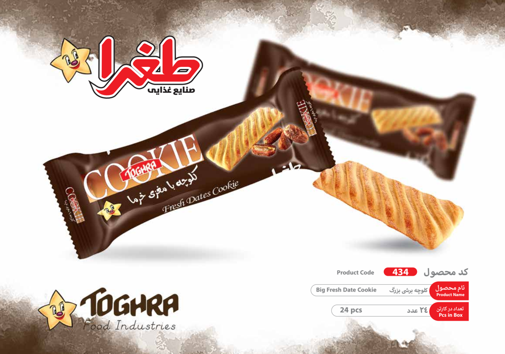 كلوچه برشی بزرگ