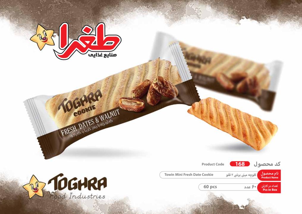 كلوچه مینی برشی دو قلو