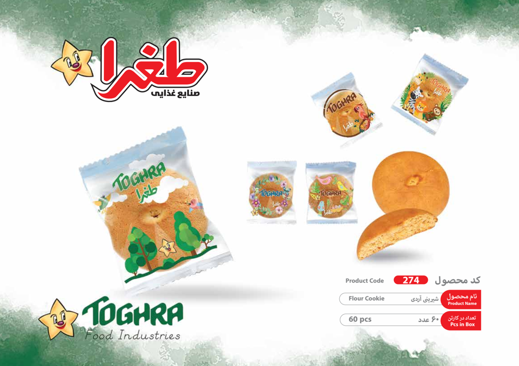 شیرينی آردي