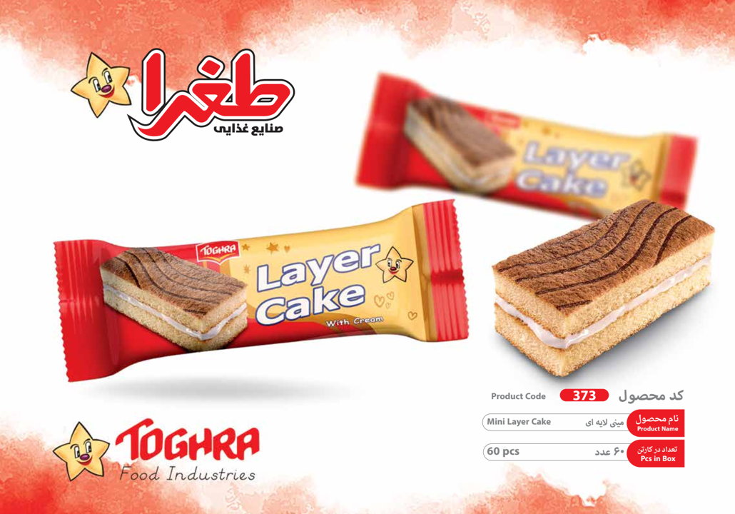 لايه اي كوچك 60 عددی