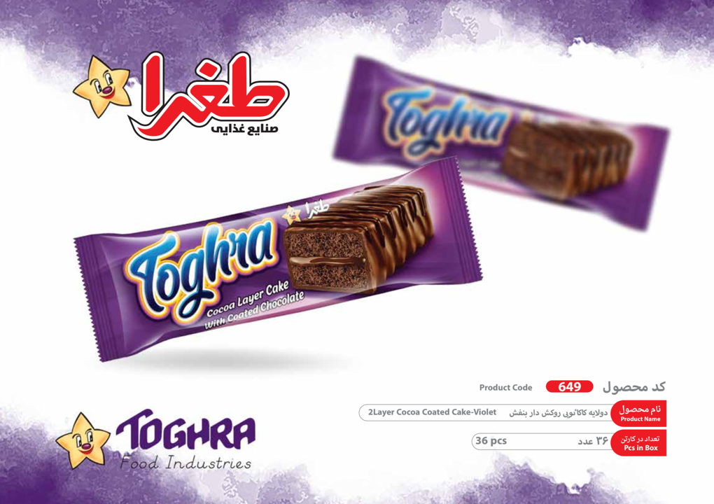 کیک دو لايه كاكائويی روكش دار بنفش