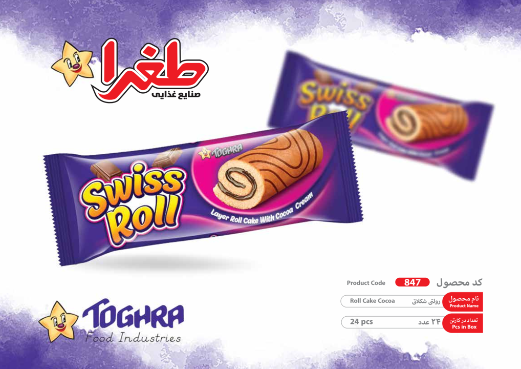 رولتی شکلاتی - متالايز ظرفی