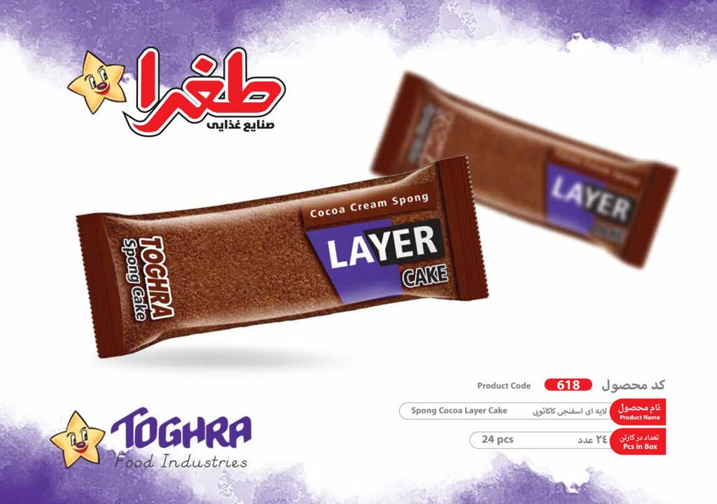 کیک لايه اي اسفنجی كرم شکلات