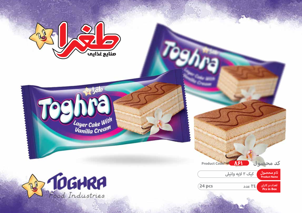 کیک سه لايه پهن وانیل