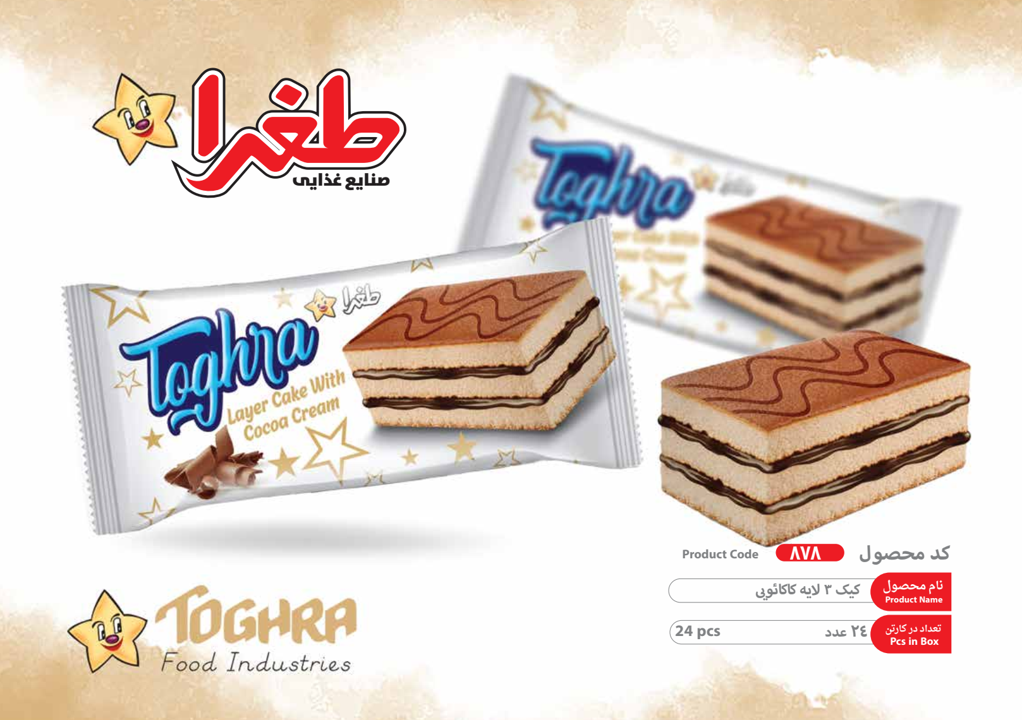 کیک سه لايه پهن كاكائويی
