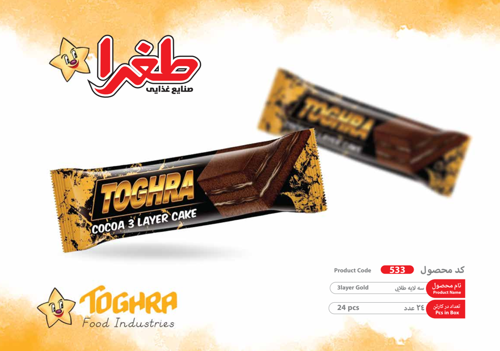 کیک سه لايه طلايی