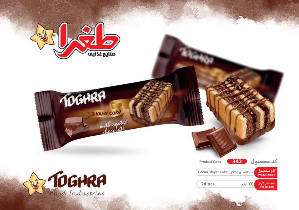 کیک سه لايه اي شکلاتی